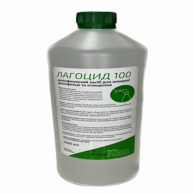 Засіб дезінфікуючий "Лагоцид 100", флакон 1л